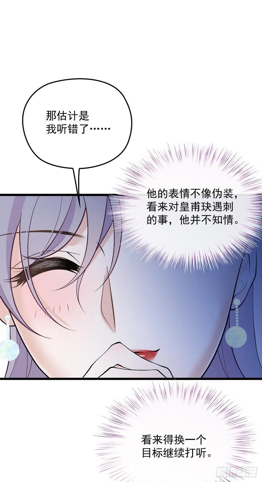 第一百零七话 公爵盛宴25