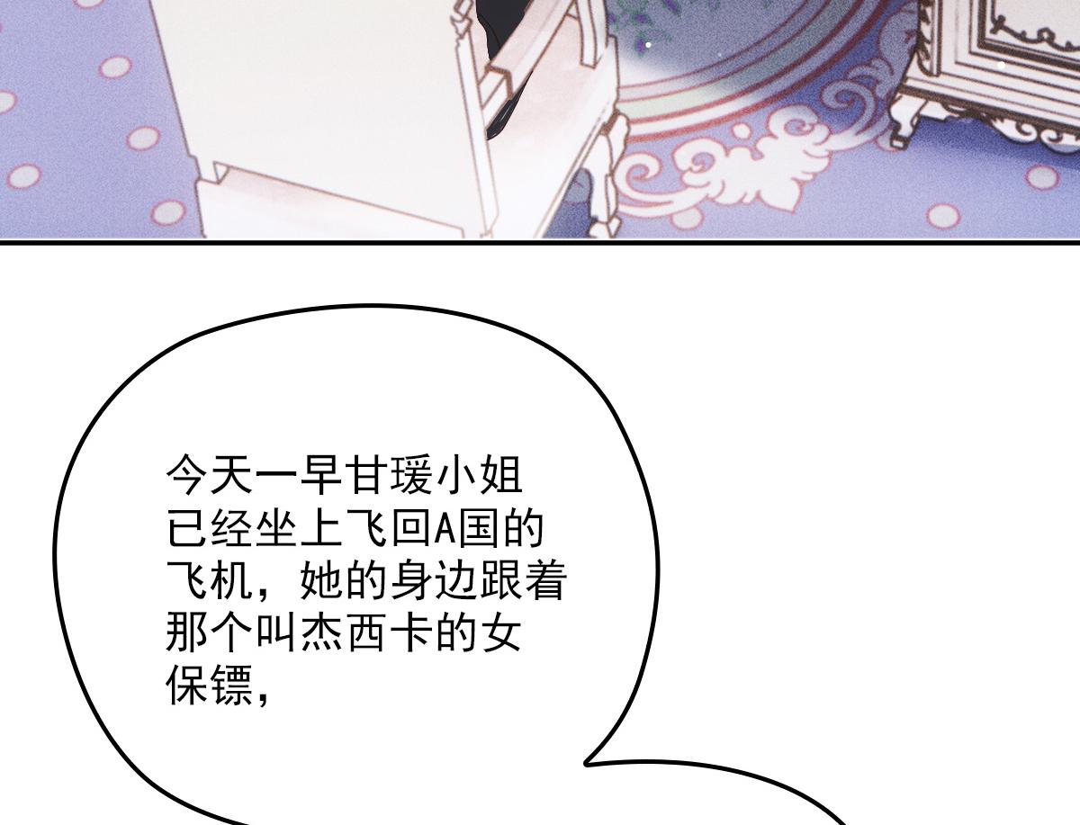 第一百九十五话 远离这个女人10