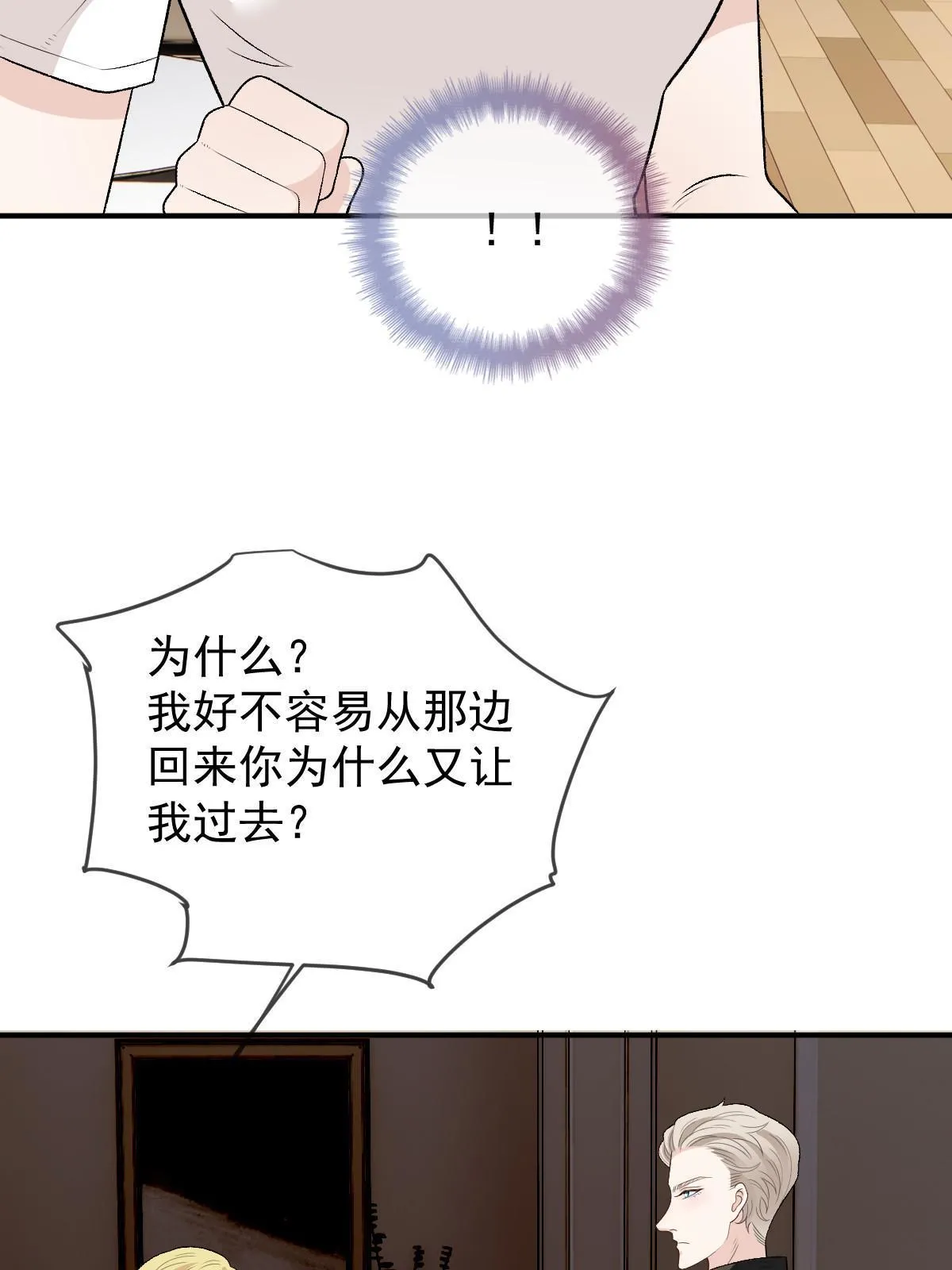 第二百四十六话 认她为主50