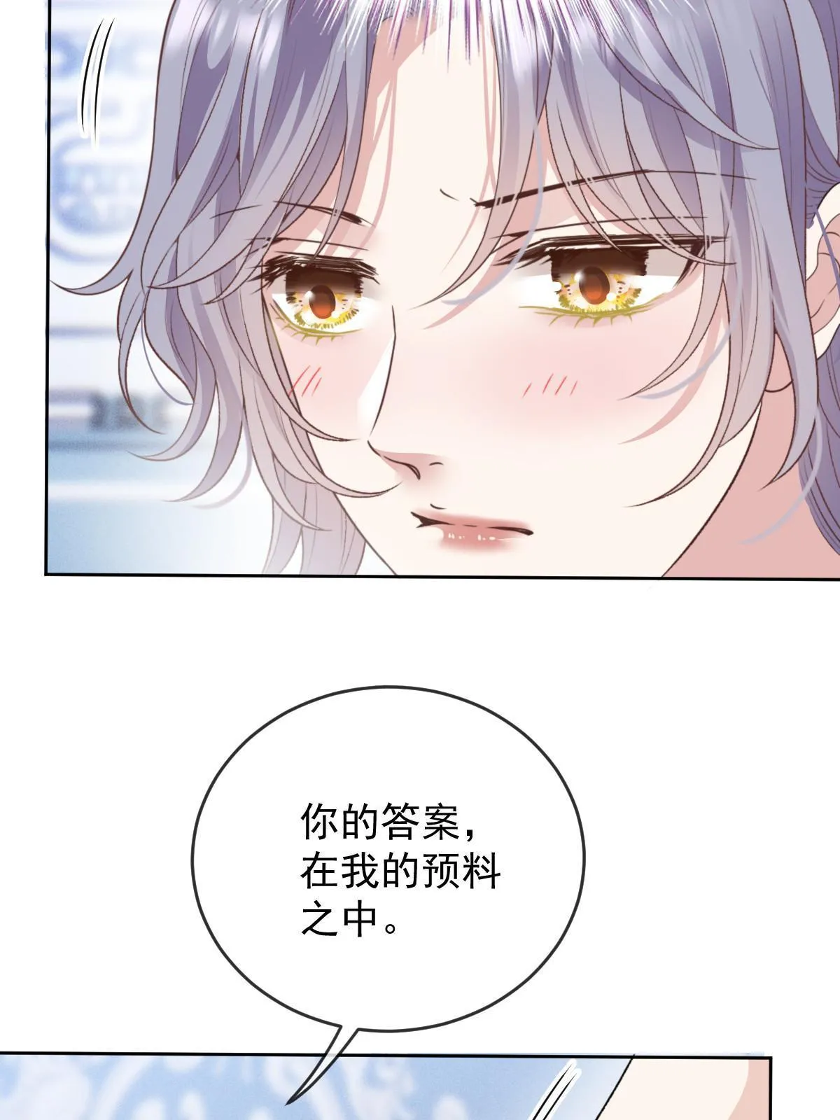 第二百四十三话 皇室认可27