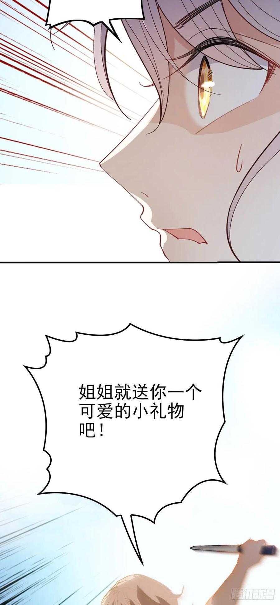 第五十四话 沙滩遇刺23
