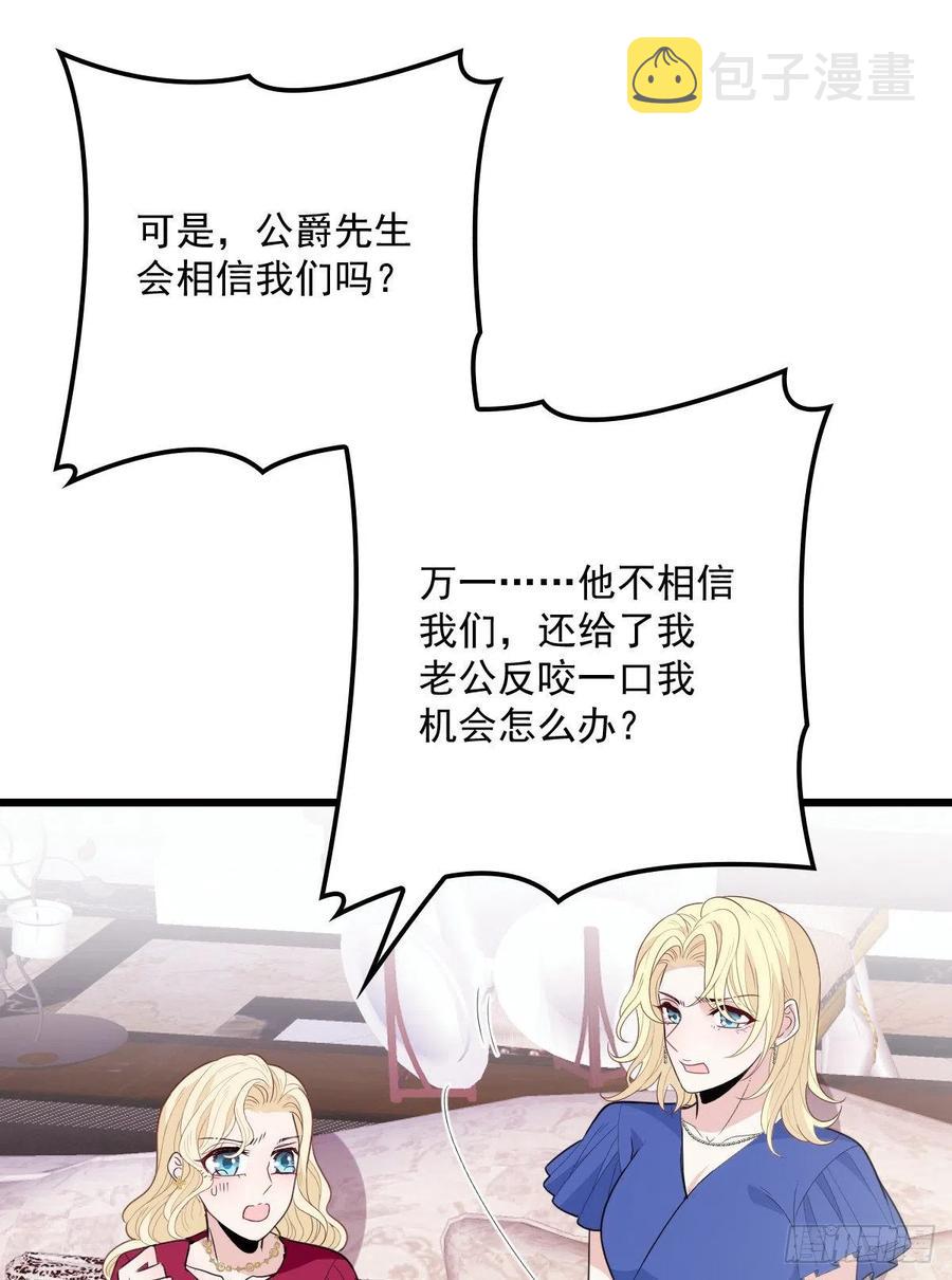 第八十六话 先下手为强16