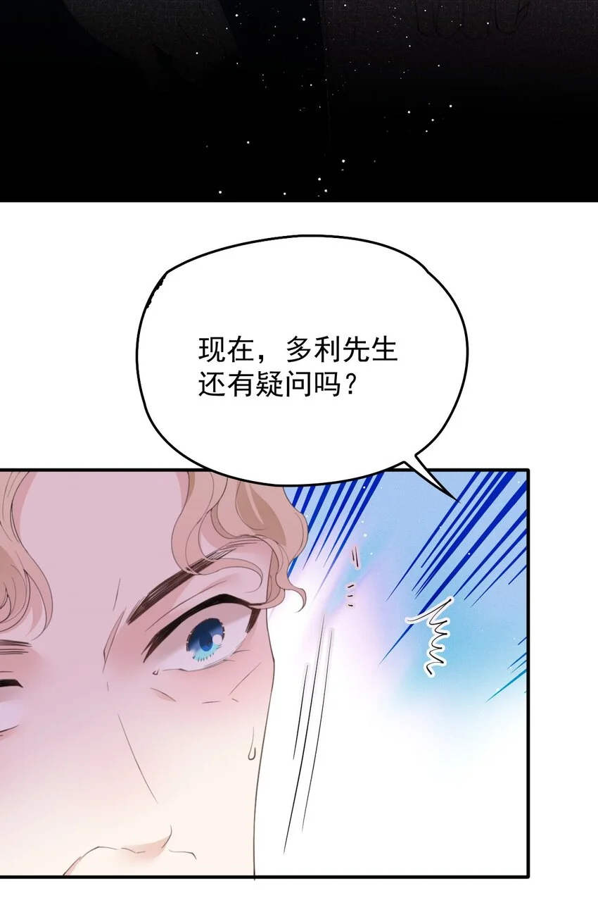 281 皇室后裔17