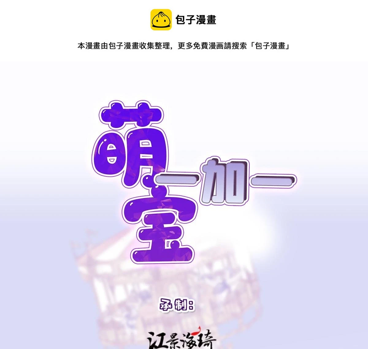 第二百三十五话 甘瑗当选0