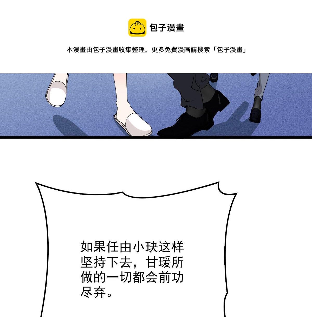 第一百八十四话 甘瑗被迫离开50