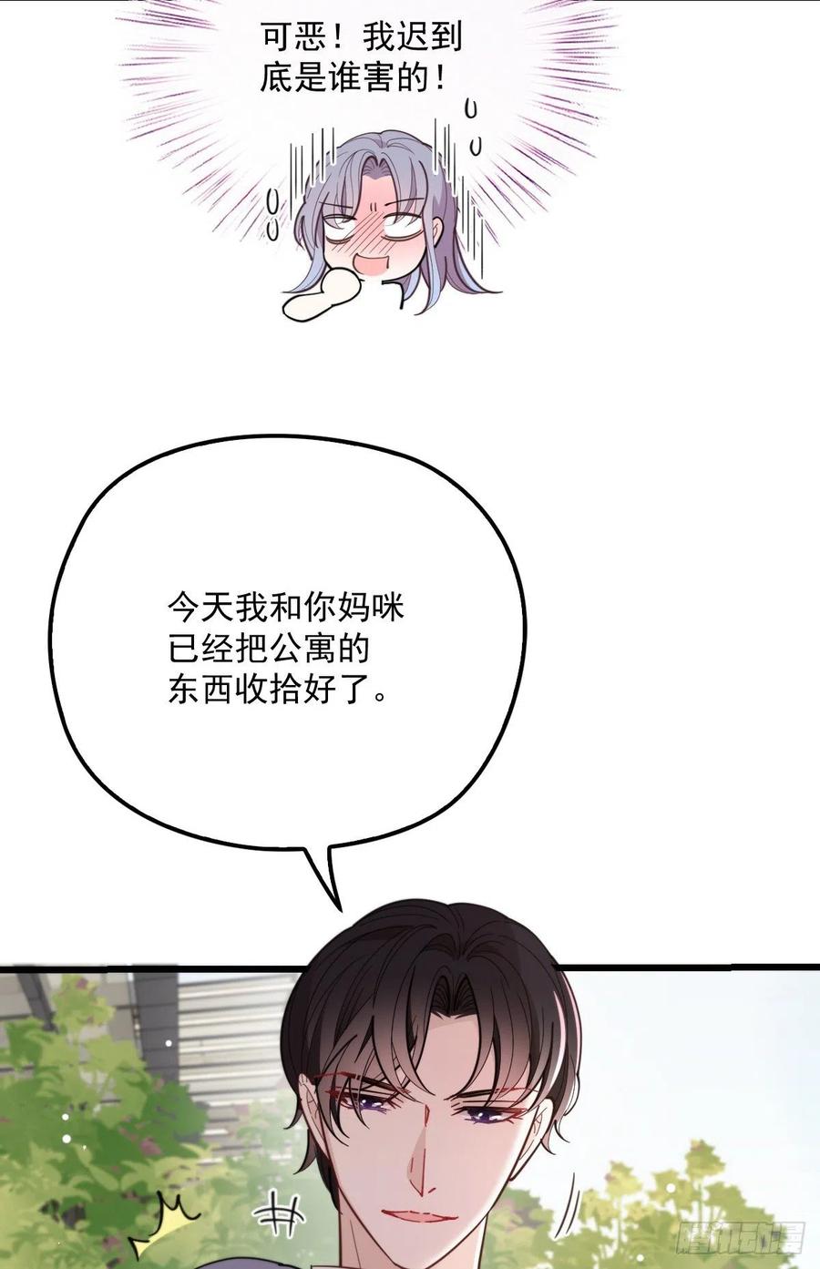第七十四话 各取所需42