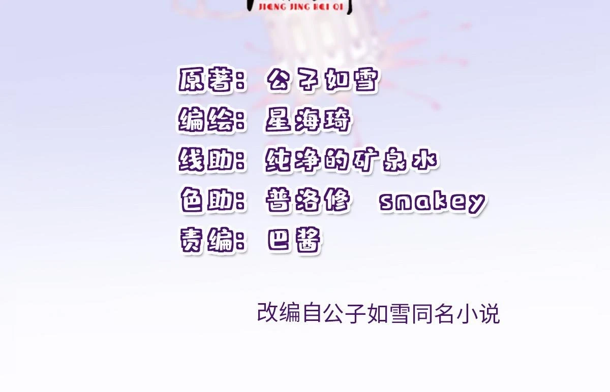 第二百三十五话 甘瑗当选1