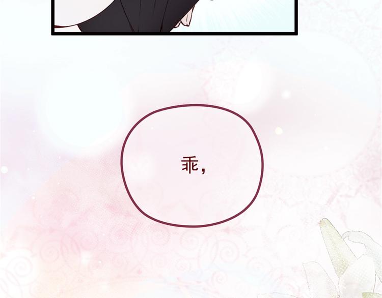 第十六话 霸总抢妻59