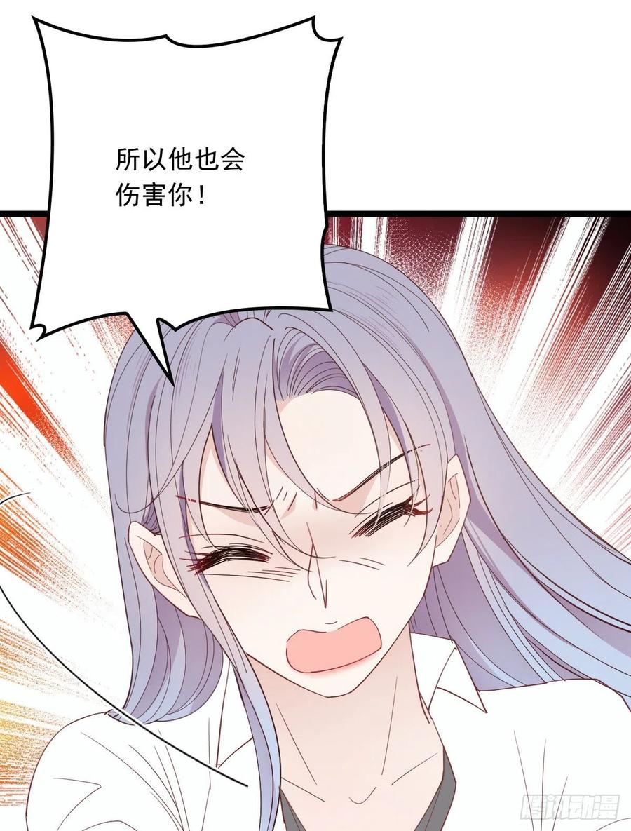 第五十八话 你对我，任意妄为12