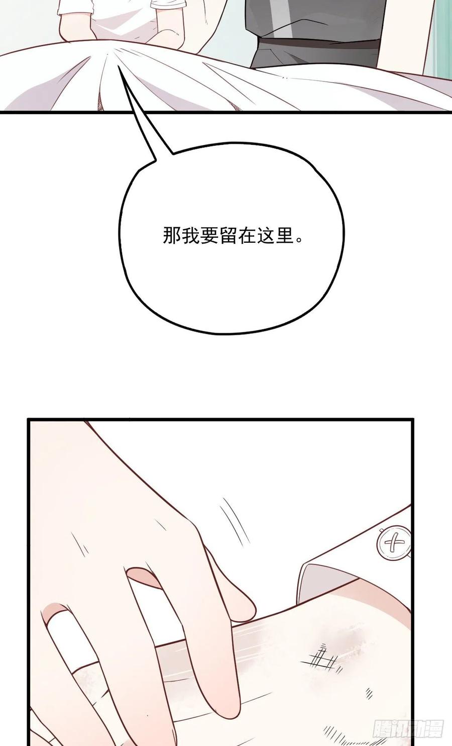 第五十七话 你陪着我就够了10