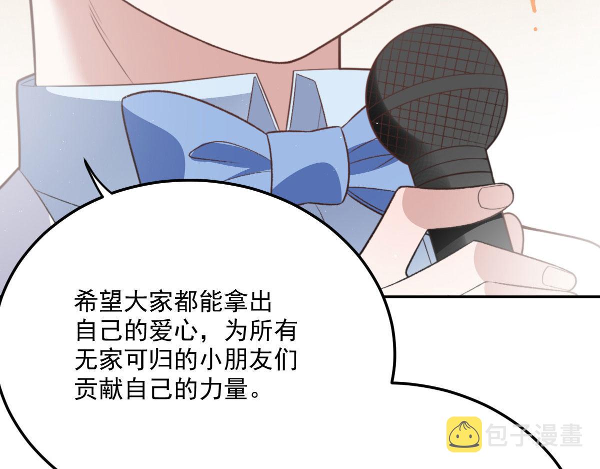 第一百九十八话 慈善活动95