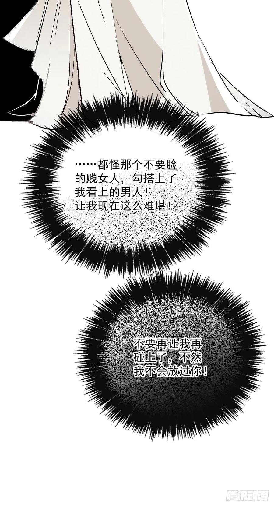 第五十一话 再这么激动36