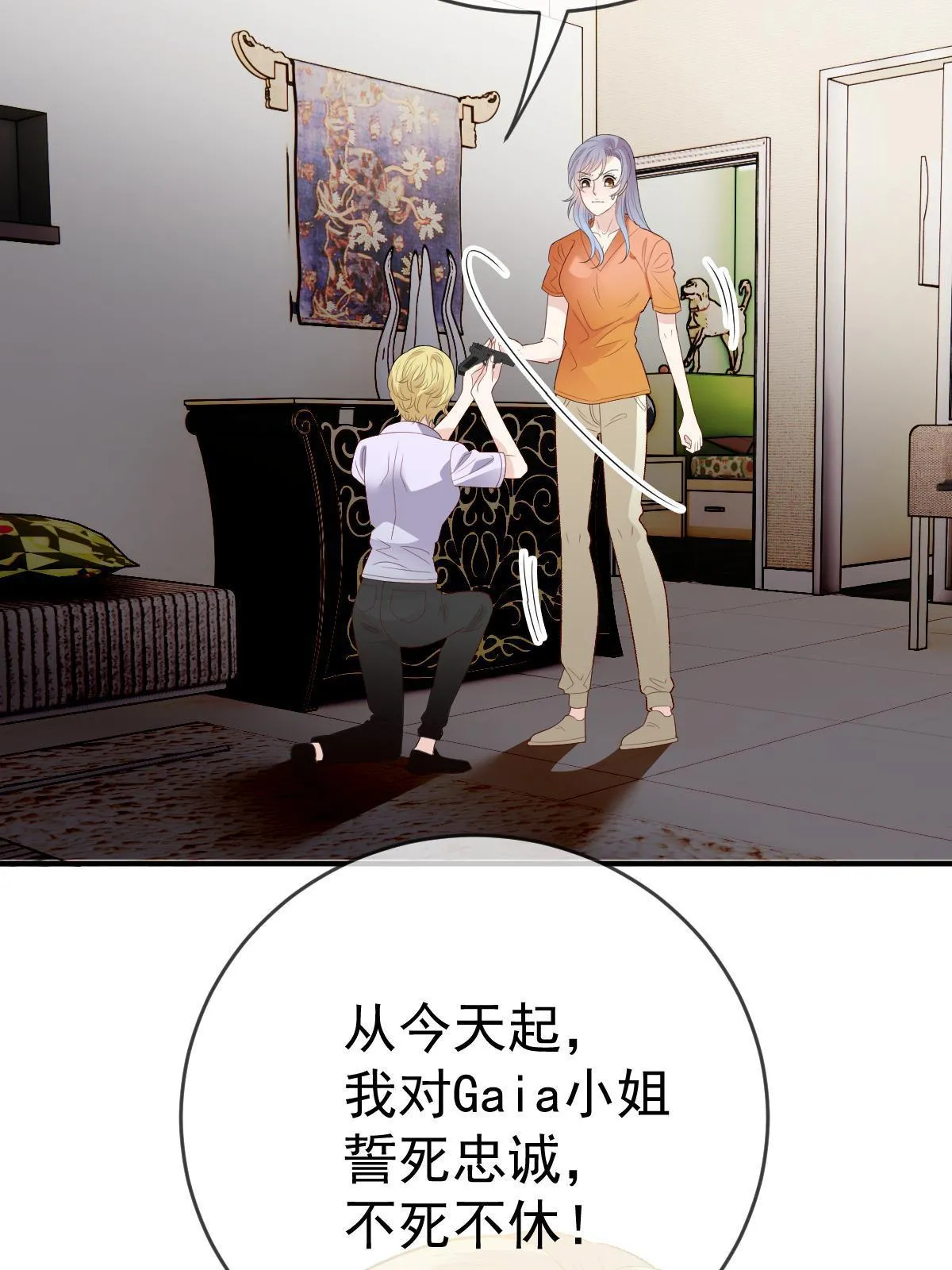 第二百四十九话 誓死效忠20