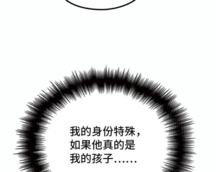第二十话 皇甫玦的担忧100