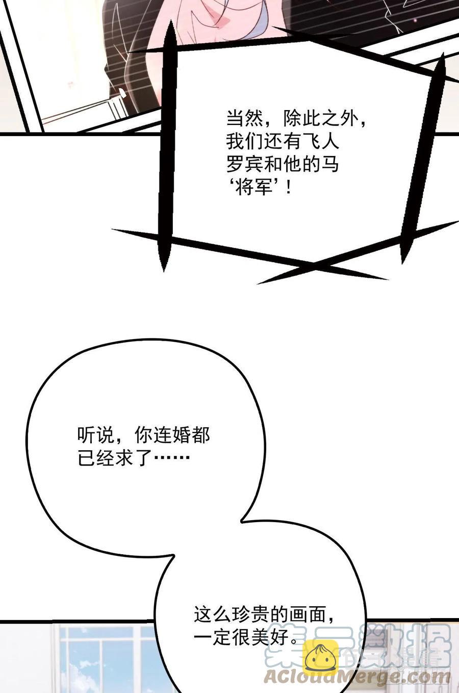 第一百三十四话 有了媳妇忘了娘21