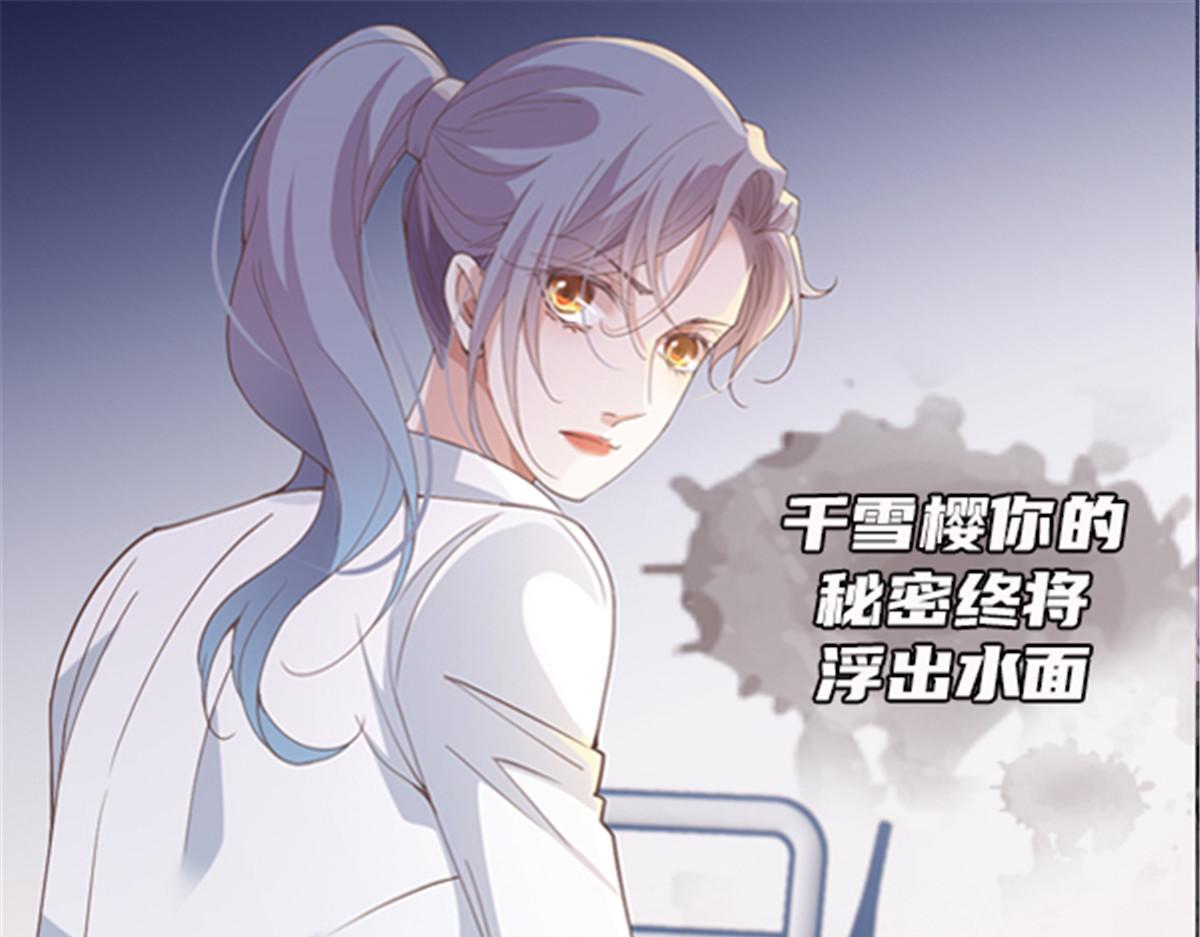 第一百九十六话 暗中调查她111