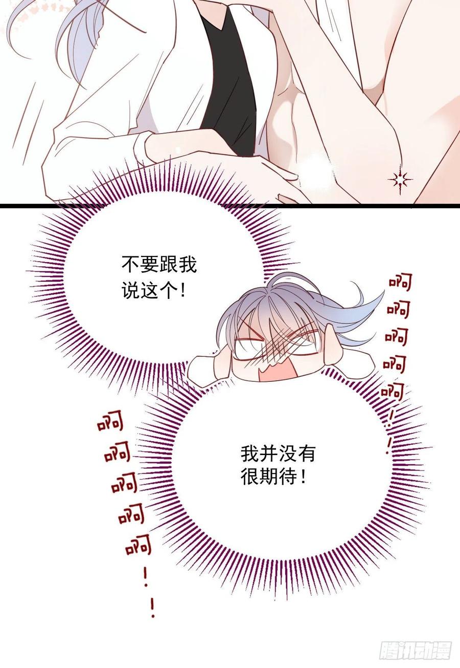 第六十一话 你这是在玩火42