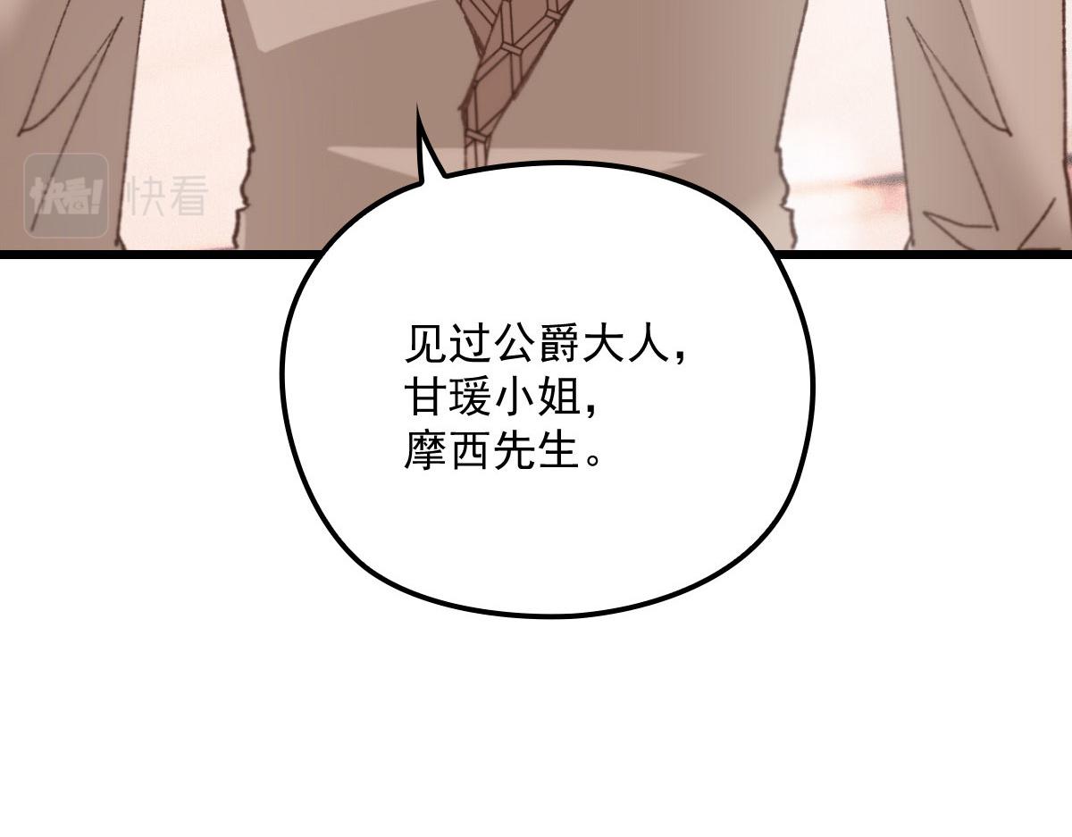 第一百七十三话 外女得权15