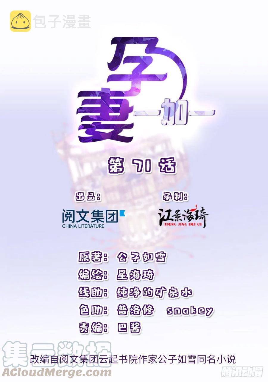 第七十一话 夫复何求0
