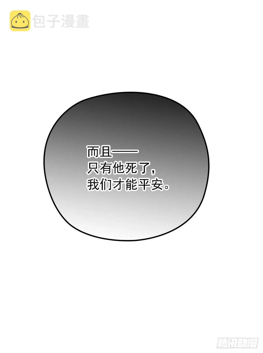 第八十六话 先下手为强26
