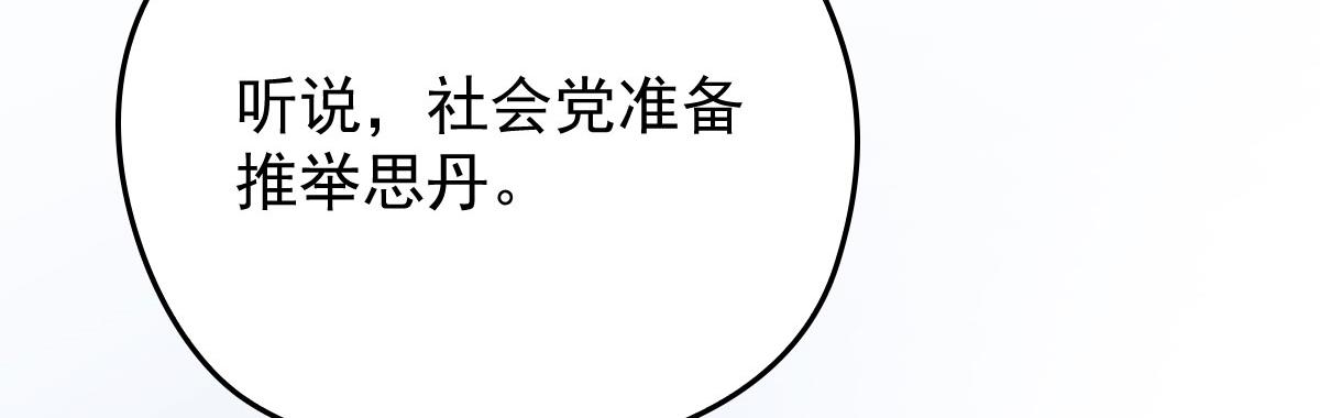 第一百九十四话 第一步取得信任54