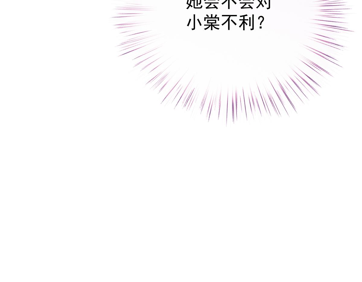 第一百九十三话 甘瑗发现端倪111