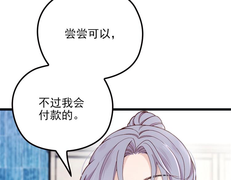 第四话 平行守护13