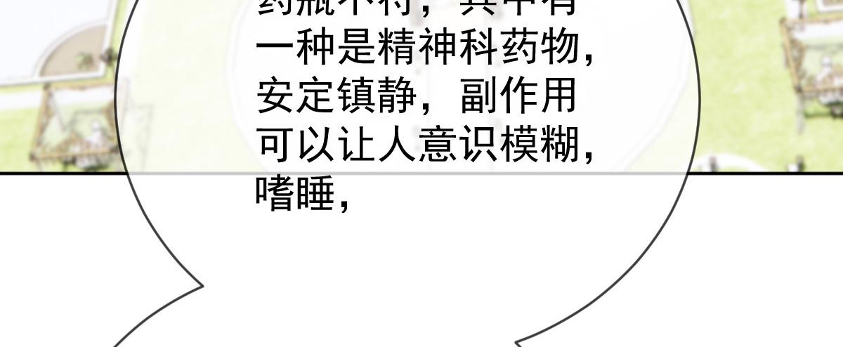 第二百二十八话 引她入套4