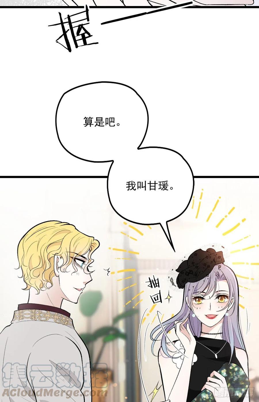 第一百零七话 公爵盛宴12
