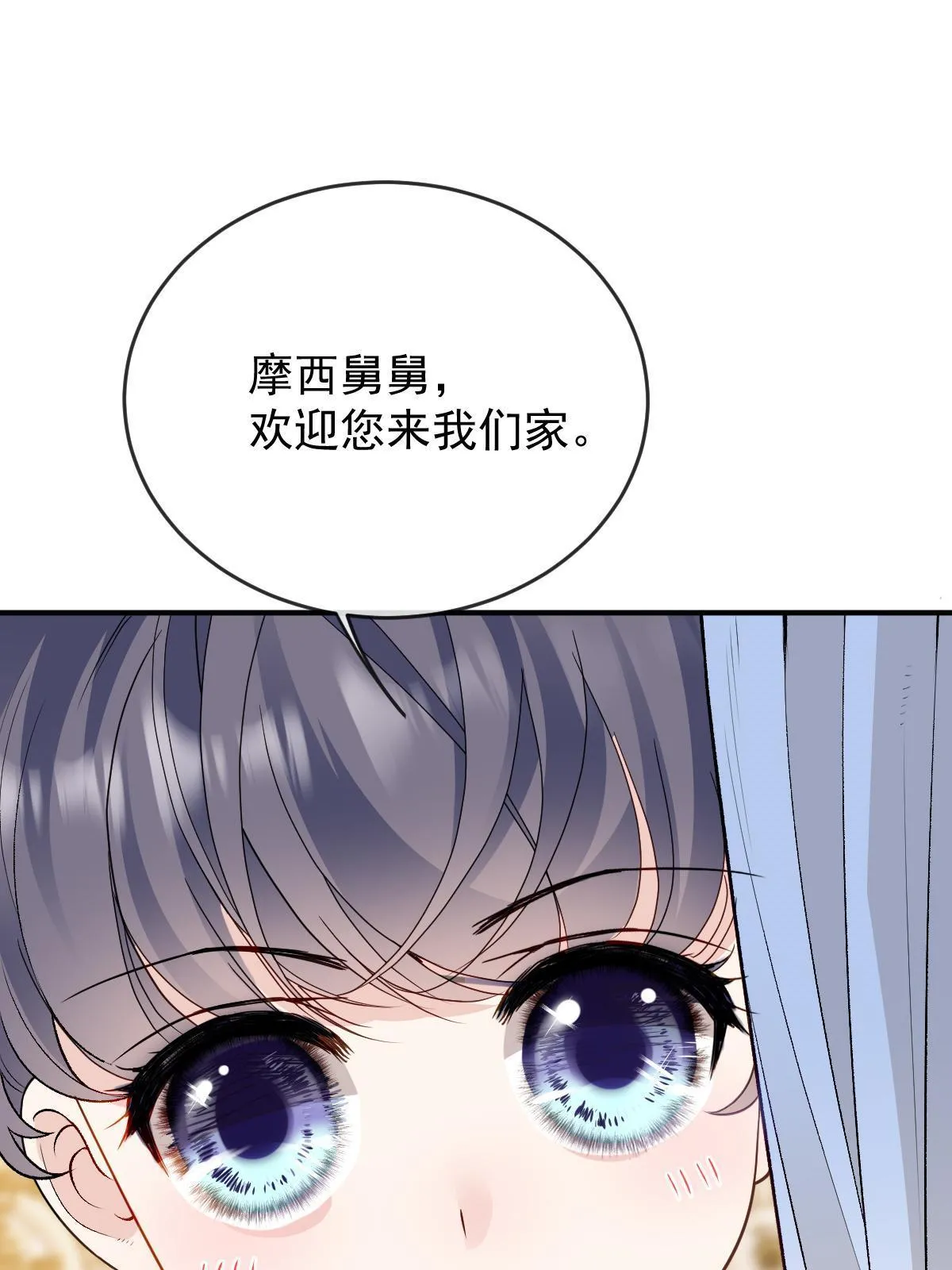 第二百五十一话 出事了2