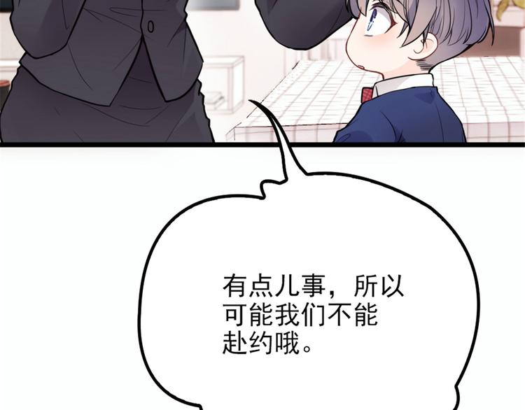 第十话 纠缠不休85