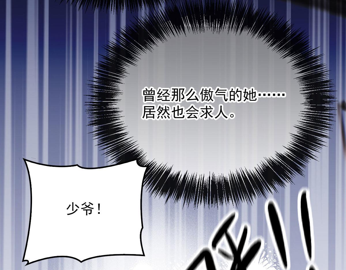 第一百四十八话 拿小棠来换98