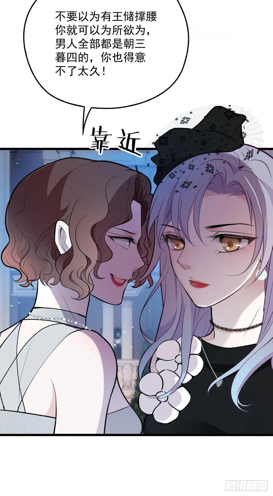 第一百零七话 公爵盛宴29