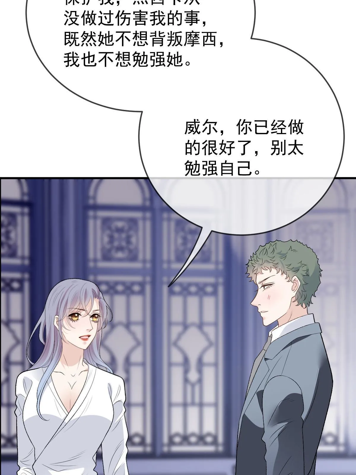 第二百四十六话 认她为主18
