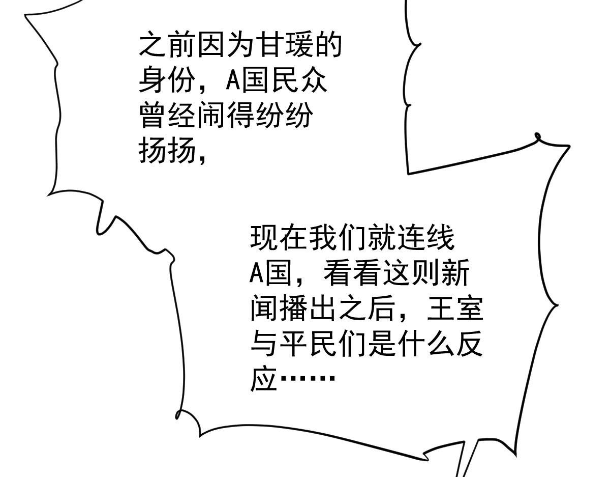 第二百二十四话 不可否决的理由92