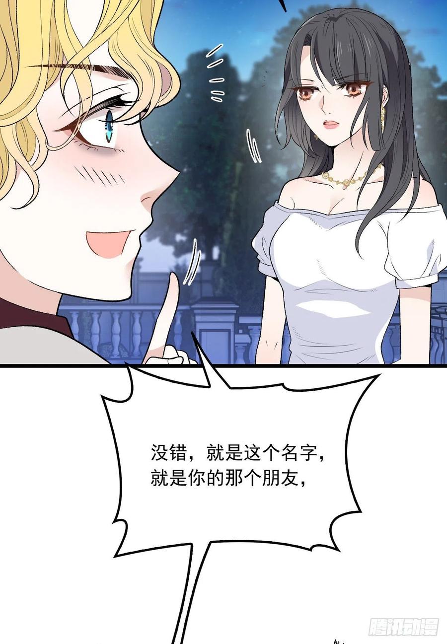 第一百零八话 暗潮涌动20