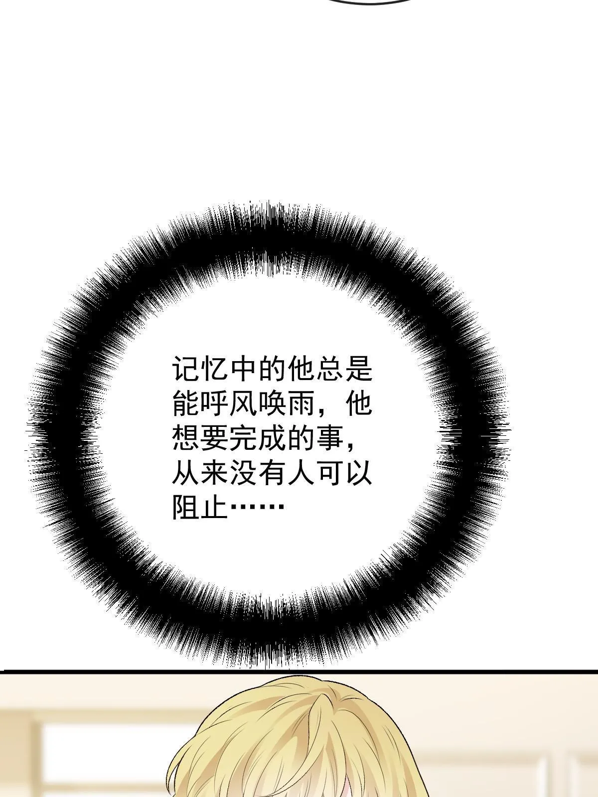 第二百四十七话 上帝开的玩笑20