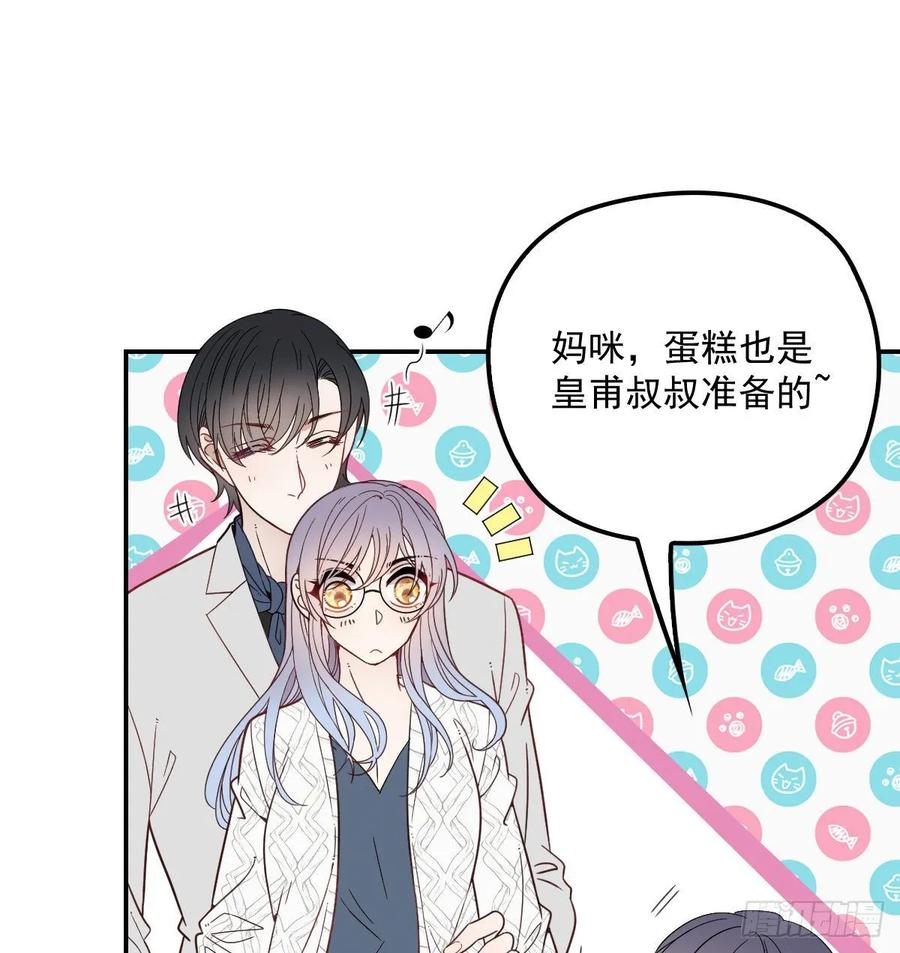 第四十话 生日快乐45