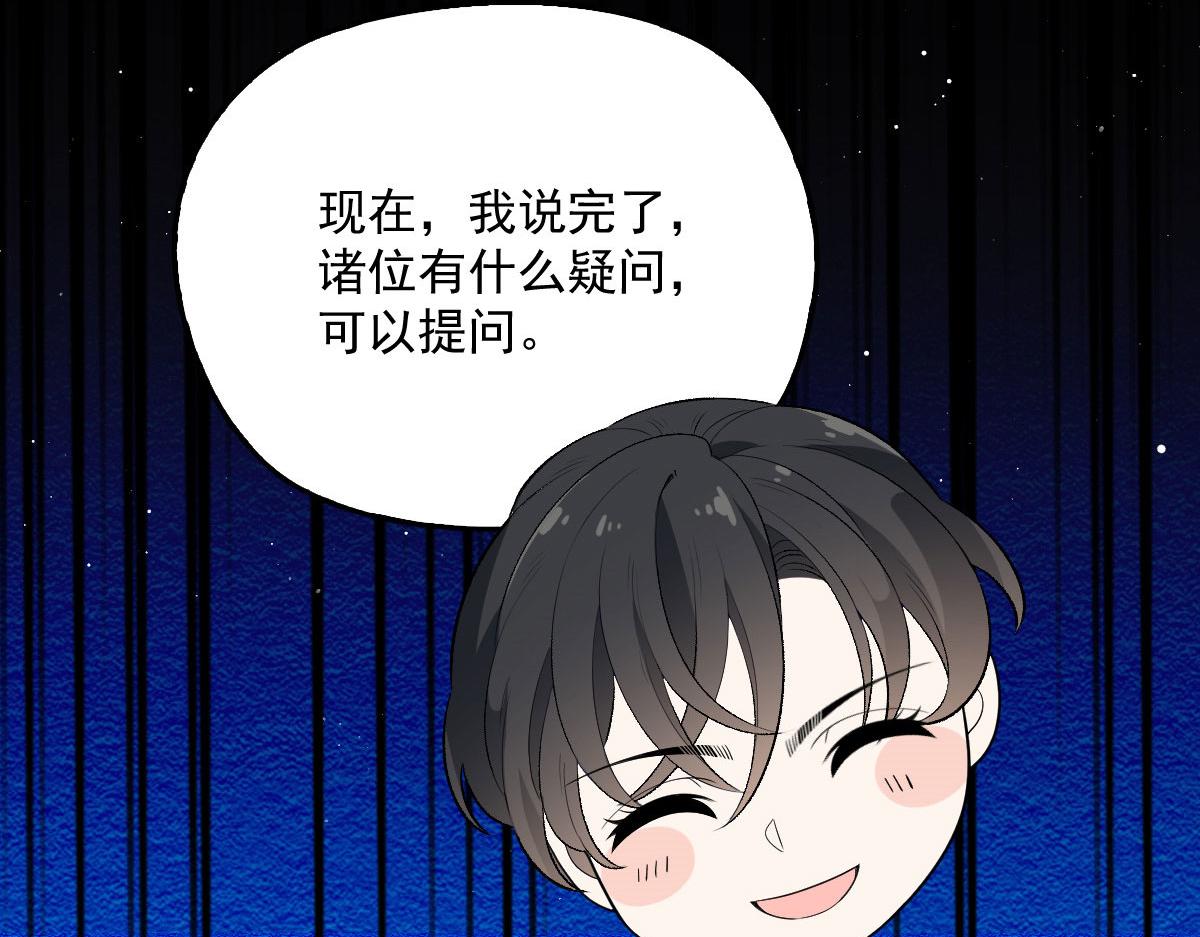 第一百五十二话 质疑我的能力46