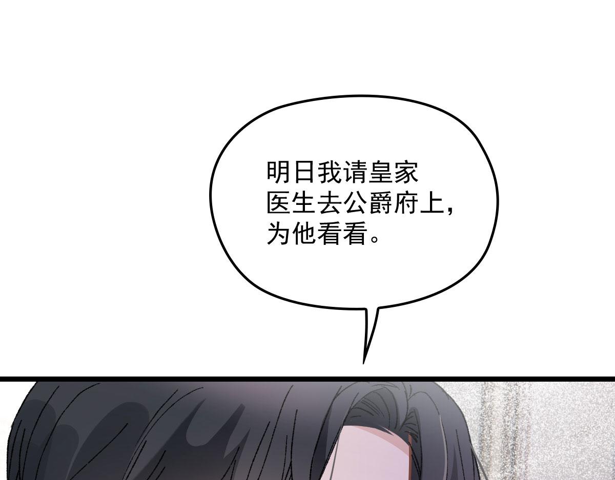 第一百七十二话 洛克生日宴98