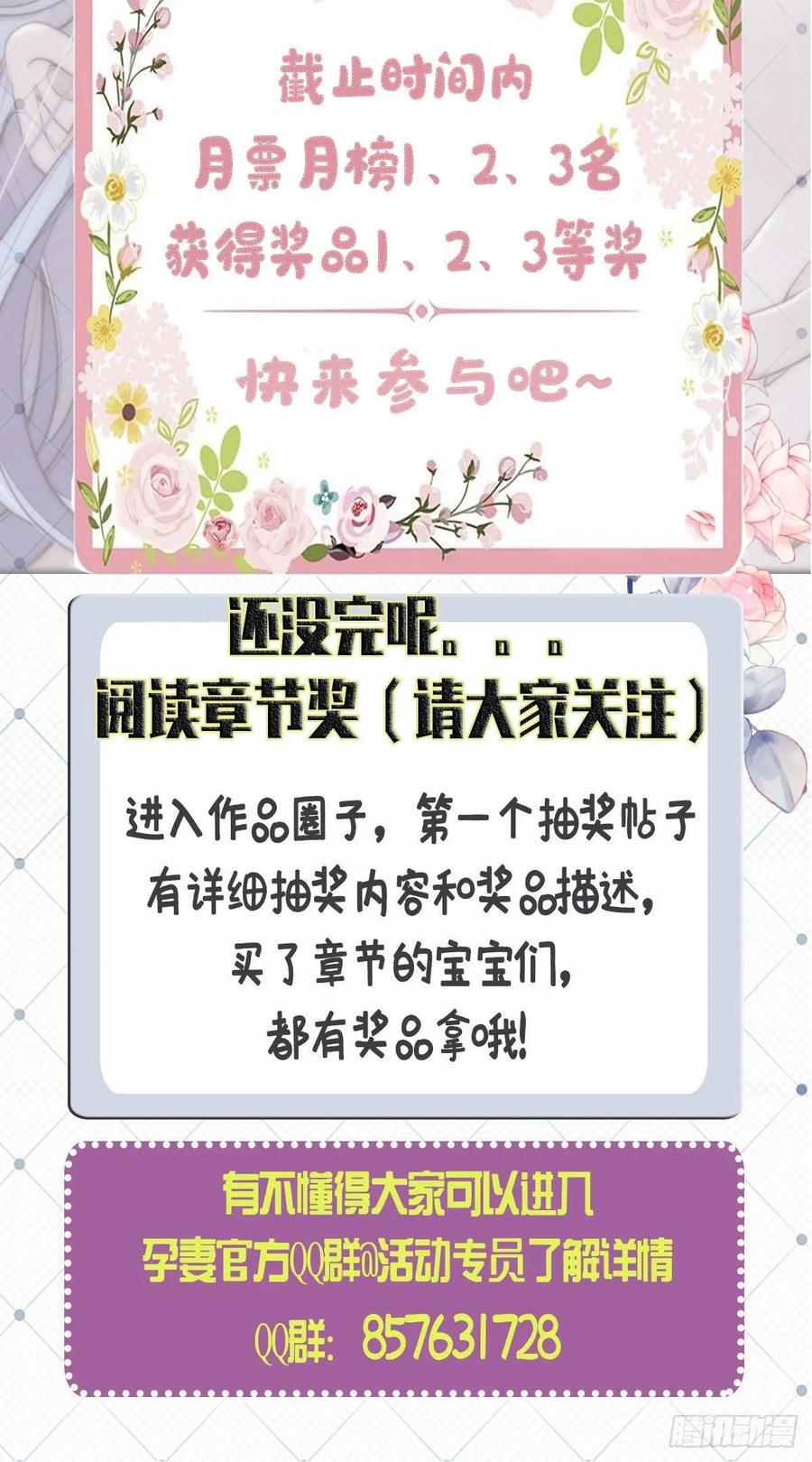 第四十四话 我要，你爱我52