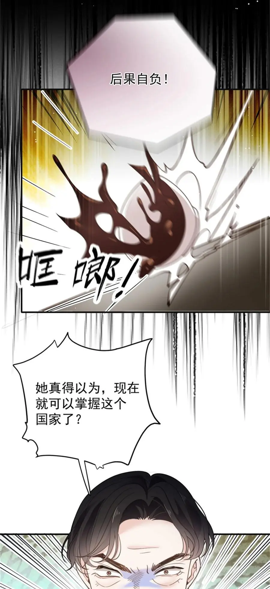 287 巴顿的怒火15