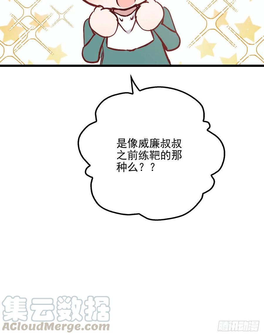 第八十四话 和我一起住30