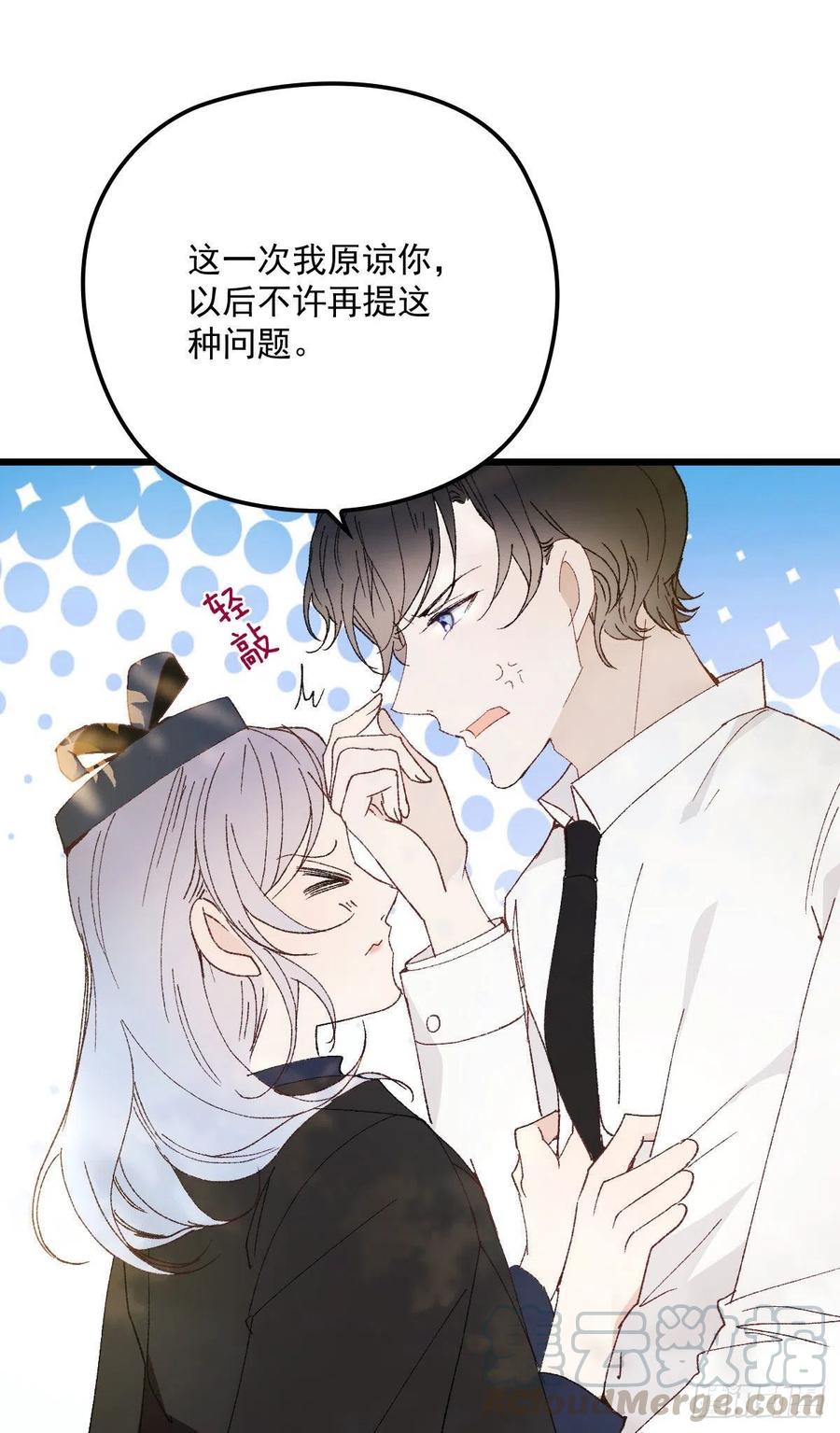第一百二十六话 休想结婚28