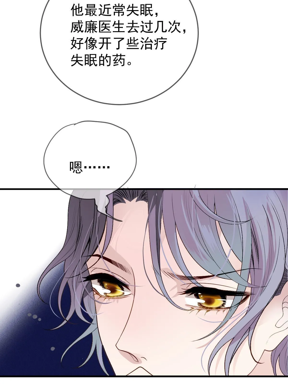 第二百五十话 太反常5
