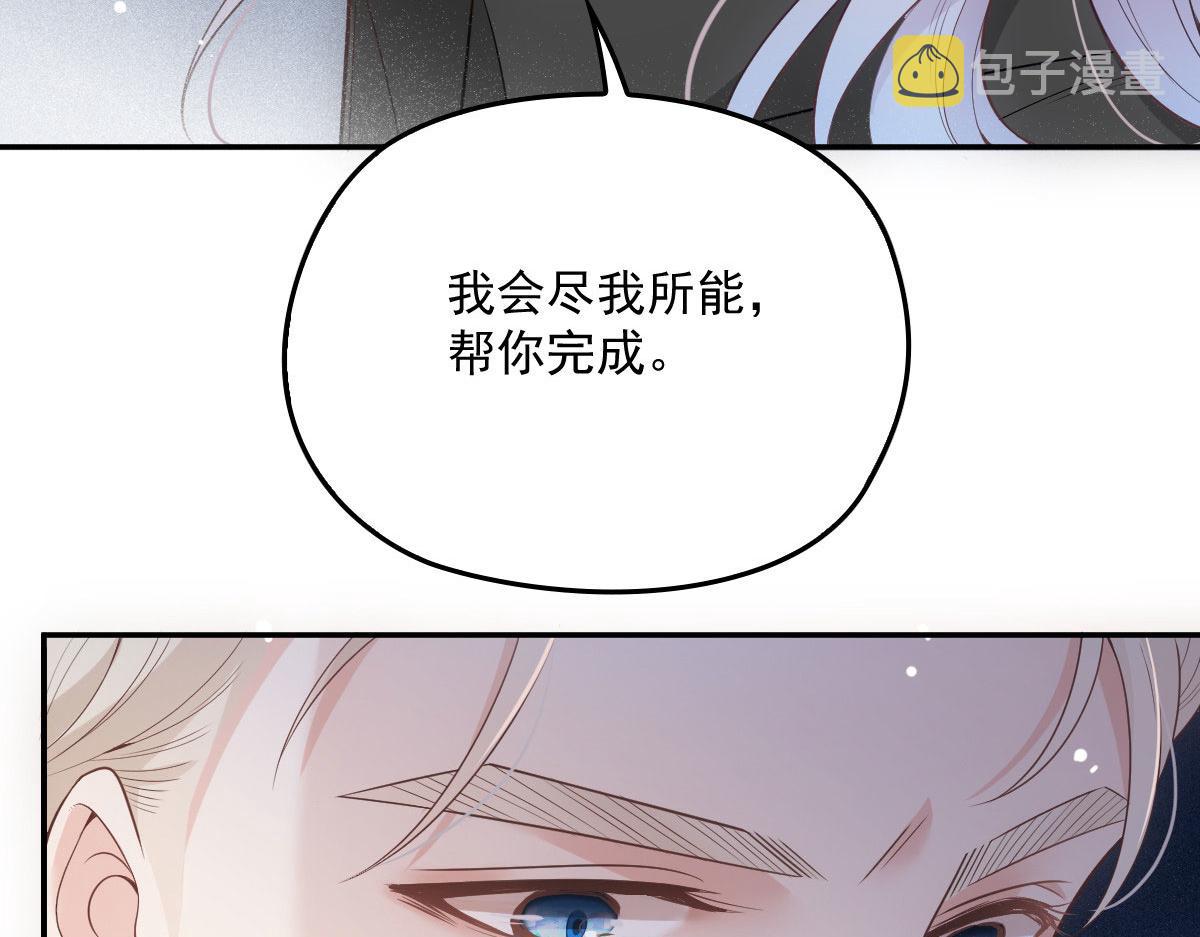 一百九十二 为我做最后一件事114