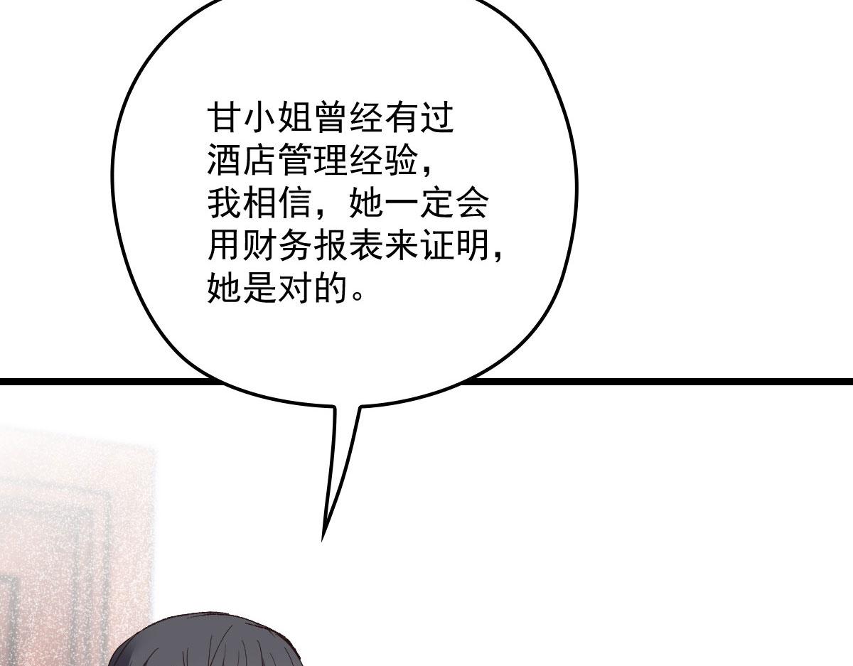 第一百六十九话 管理贵族酒店72