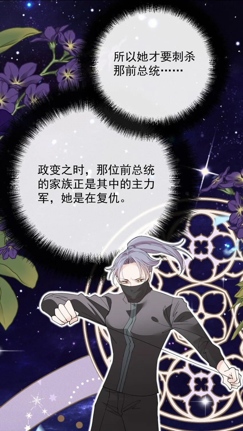 265 新仇旧账30