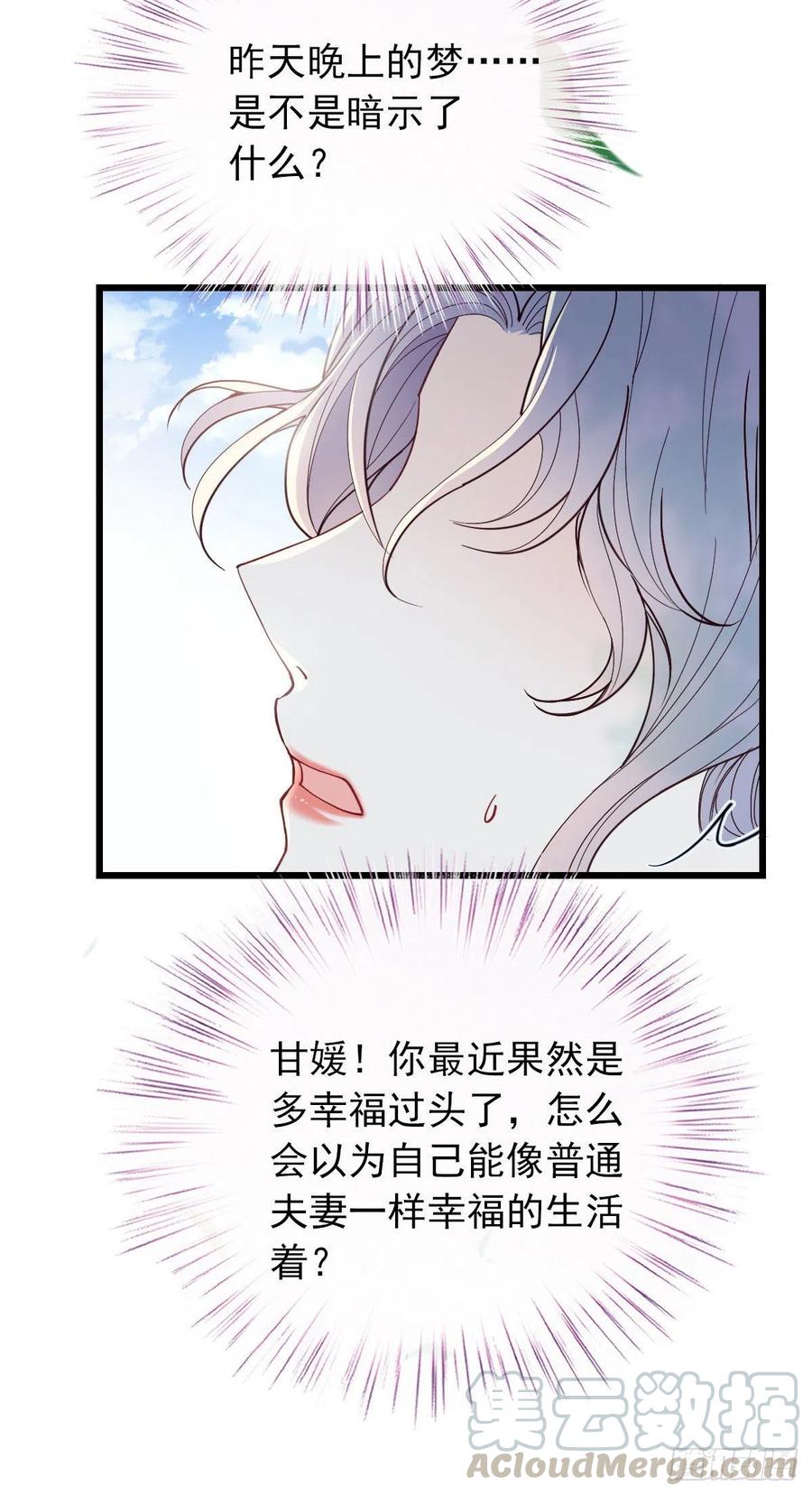 第七十一话 夫复何求12