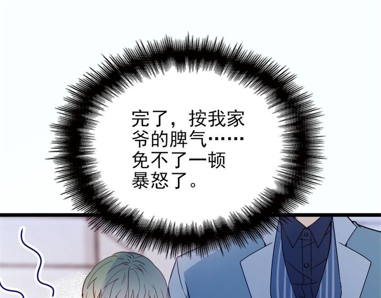 第十二话 心机lady24